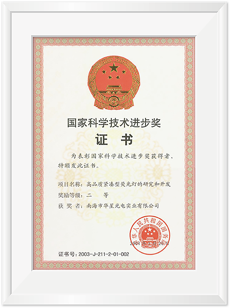 ���ҿ�ѧ����ǰ����֤��